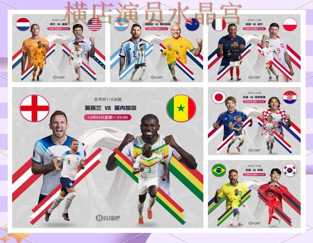 世界杯投注登录淘汰赛阶段怎么判断方向完整教学 世界杯投注登录淘汰赛阶段怎么判断方向完整教学