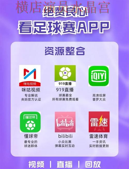 世界杯买球app比赛直播数据应该怎么用详细解析 世界杯买球app比赛直播数据应该怎么用详细解析